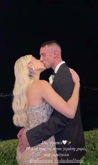 Casamento Odysseas Vlachodimos, Elena